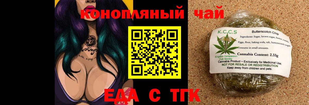 Печенье с ТГК марихуана  Вход с VPN  Александров 