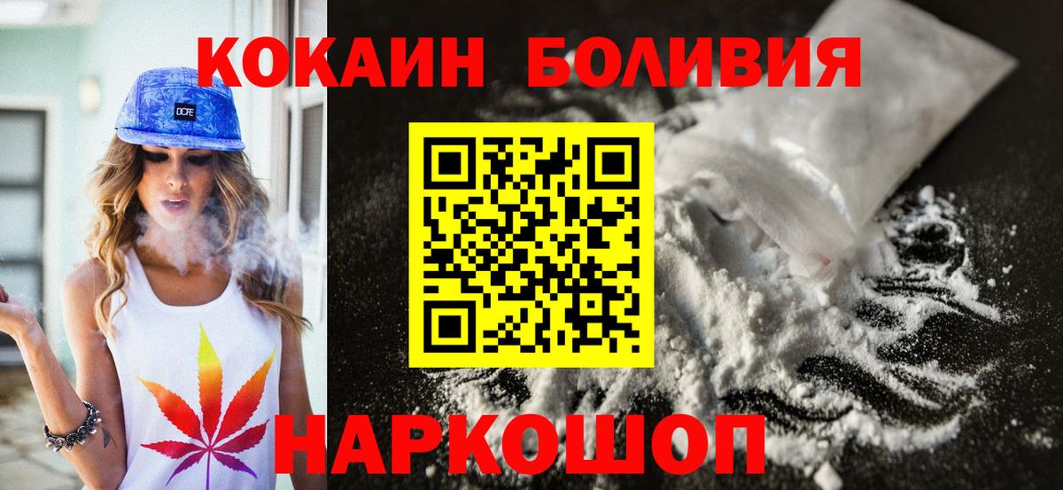 КОКАИН Перу Александров