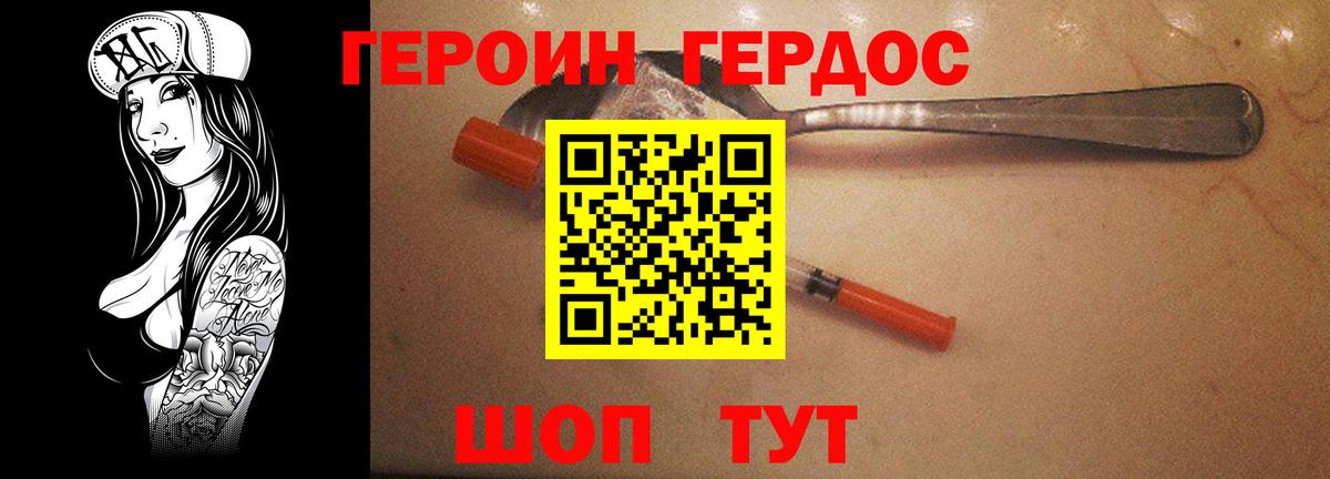 ГЕРОИН гречка  ГЕРОИН  Александров  Вход с VPN 
