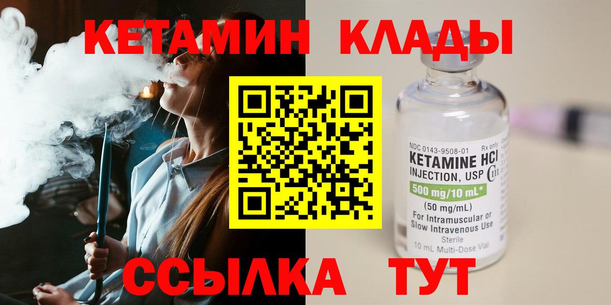 Александров  Кетамин ketamine  Вход с VPN 