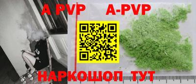 альфа пвп Абакан