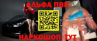 альфа пвп Абакан