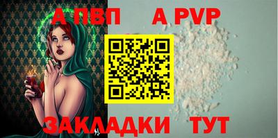 альфа пвп Абакан