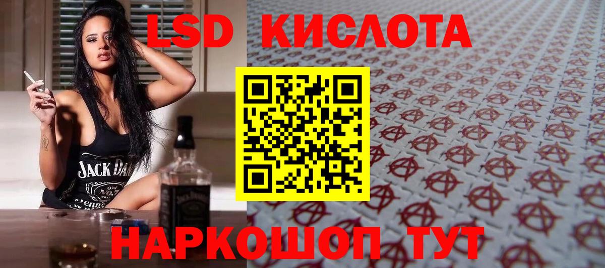 Лсд 25 экстази ecstasy Александров