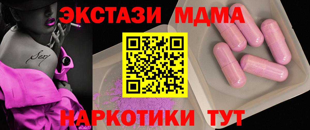 MDMA кристаллы Александров