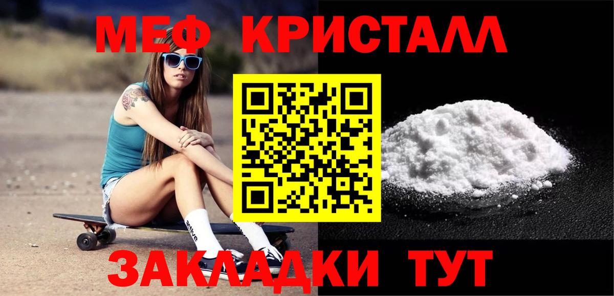 Александров  Меф  Мефедрон  Мефедрон кристаллы  Вход с VPN  Меф кристаллы 