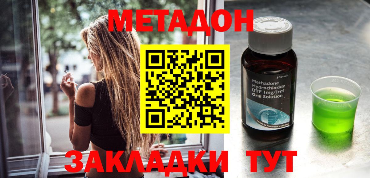 МЕТАДОН кристалл  МЕТАДОН VHQ  Вход с VPN  блэк спрут tor  Александров 