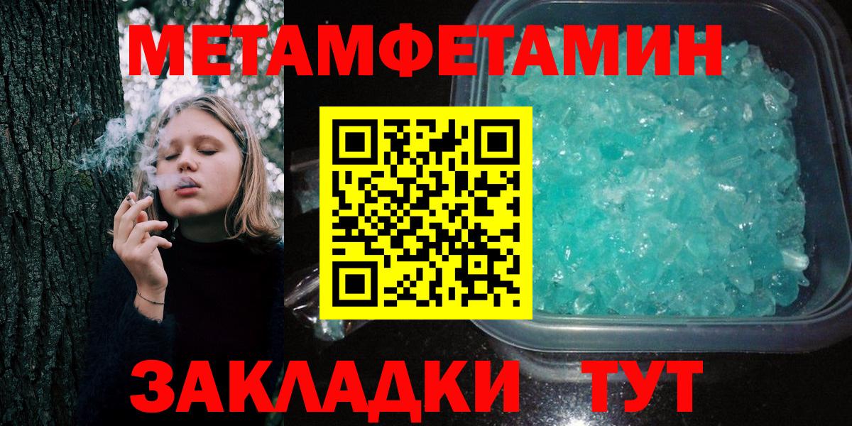 МЕТАМФЕТАМИН пудра Александров