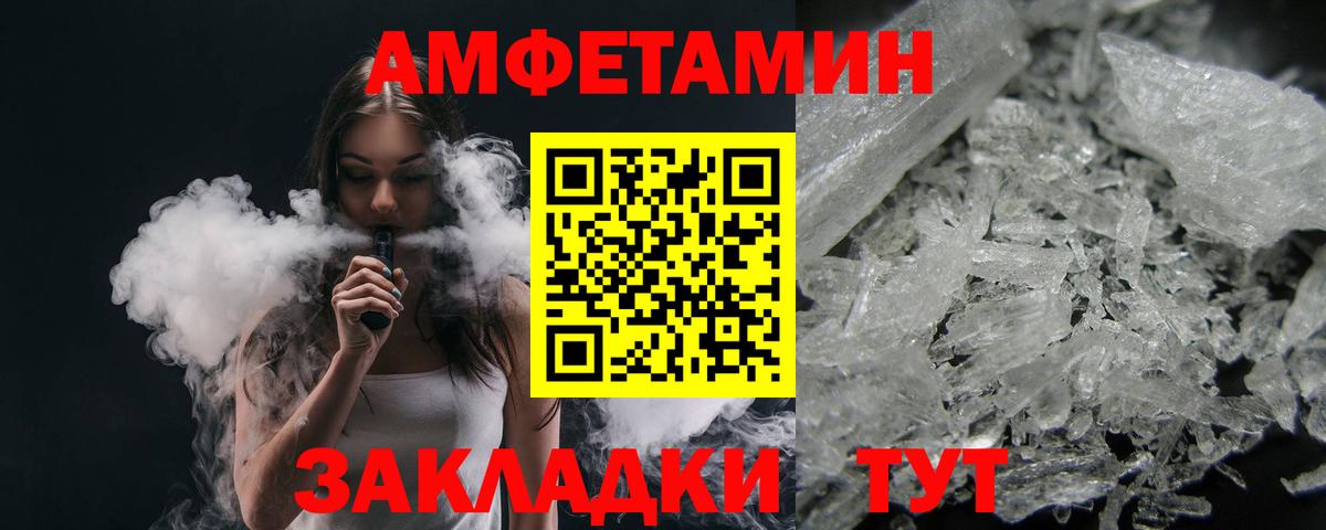Александров  Метамфетамин Декстрометамфетамин 99.9%  Вход с VPN 