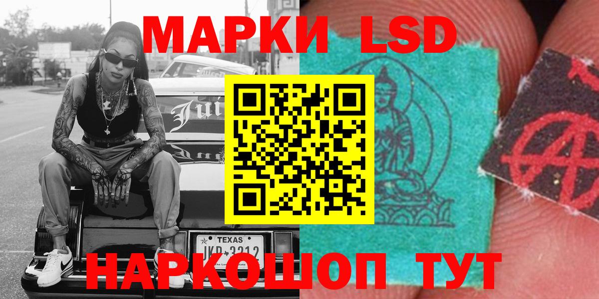 Марки 25I-NBOMe  Наркотические марки 1,8мг  Вход с VPN  Александров 