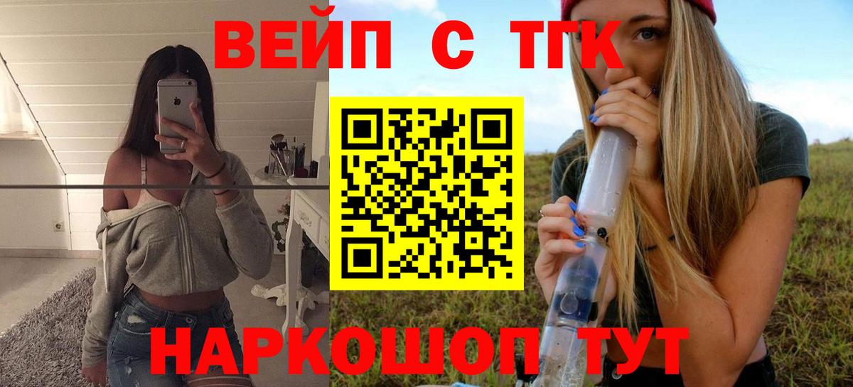 Дистиллят ТГК вейп Александров