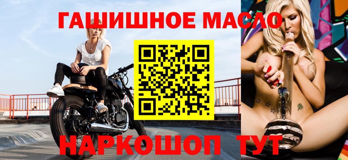 ТГК жижа  Вход с VPN  Александров 
